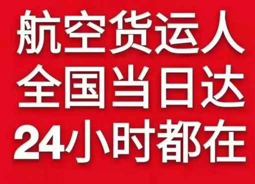 秦皇岛空运地址货物、航空货运:物流行业各岗位招聘